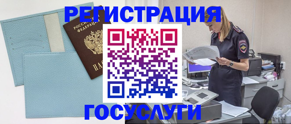 временная регистрация собственник в Перми