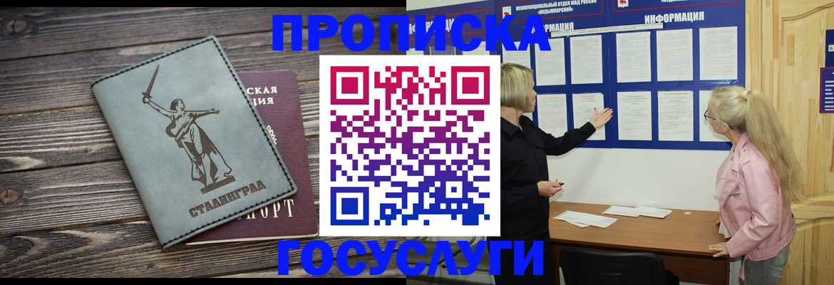 прописка иностранных граждан в Перми